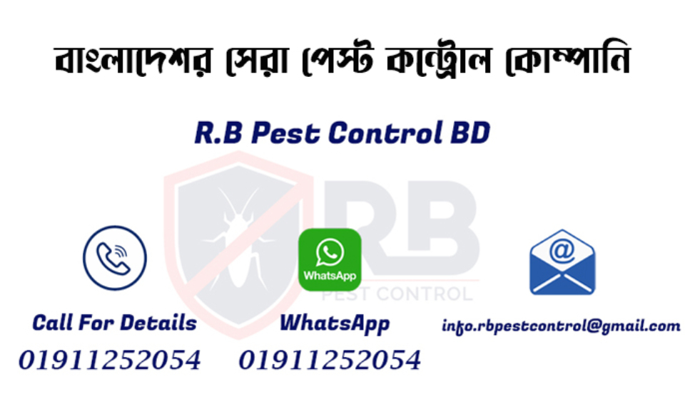 বাংলাদেশের সেরা পেস্ট কন্ট্রোল কোম্পানির তালিকা